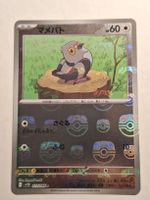 Pidove - Masterball - sv11B #073/086c