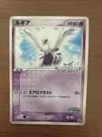 💎2005 Lugia Poképark Grand Opening Excl. PCG-P 038 ab 1 CHF