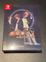 Castle of Shikigami II International Special Edition Switch
