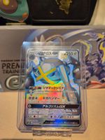 Metagross GX (sm8b 234) - Pokémon JPN GX Ultra Shiny (2018)