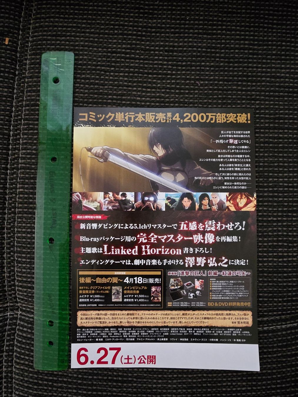 Posters & Illustrations: Original Kinoplakat Attack on Titan – D'occasion à Schänis par mes_g8vl 2