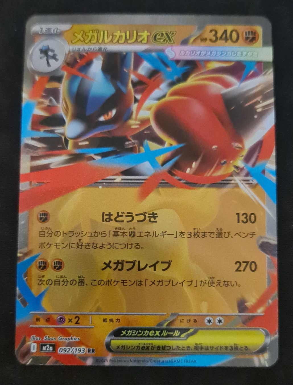 Pokémon Carte collezionabili: Pokemon Mega Lucario ex #92 M2a – Nuovo (secondo la descrizione) da Oberhof venduto da Flipper404