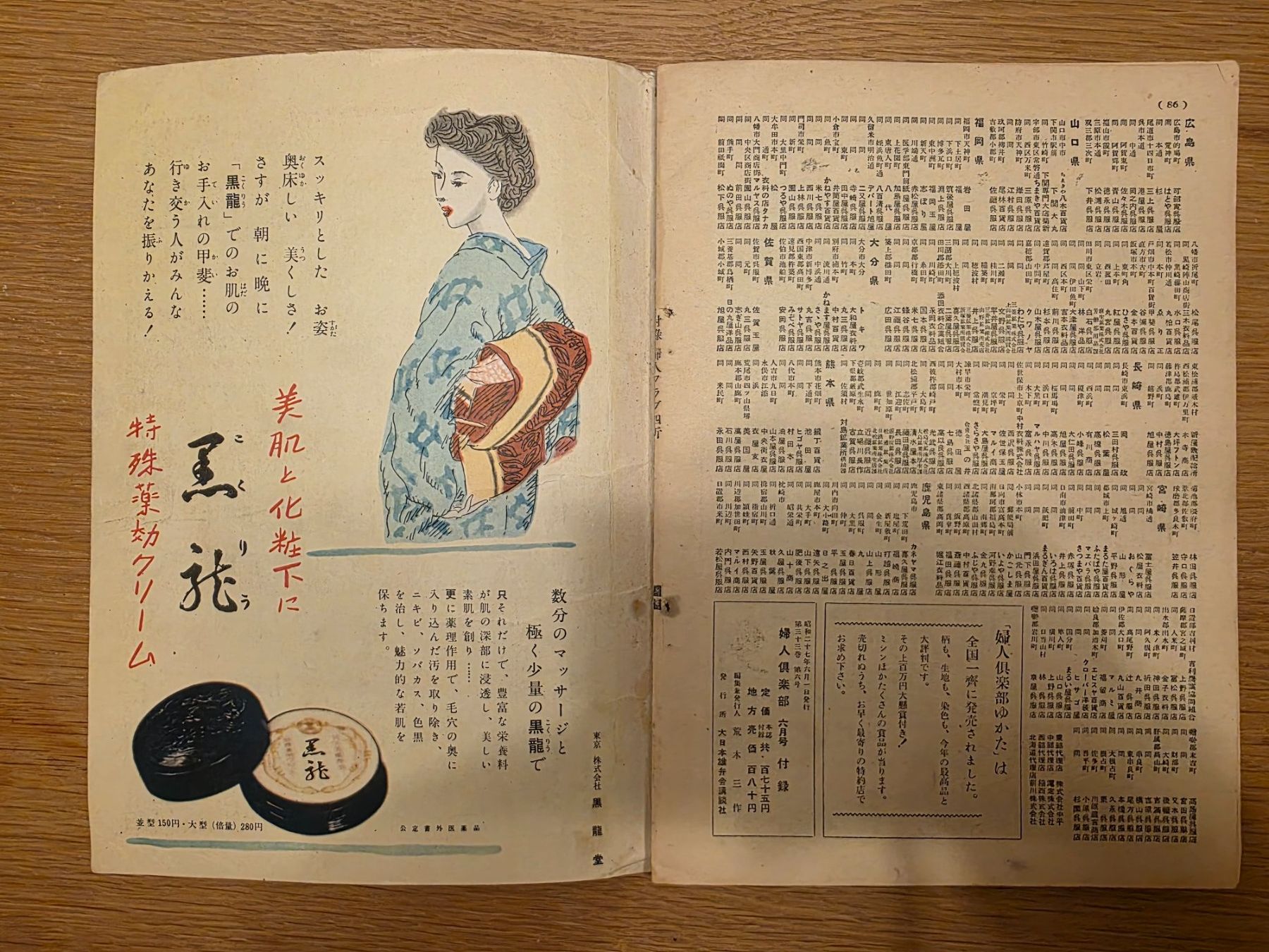 Riviste & Magazine: Antike japanische Zeitschrift – Usato da Adligenswil venduto da Vasi1 1