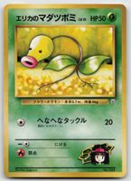 Pokemon Vintage Erika's Bellsprout Lv.15, No.069 JP 1998