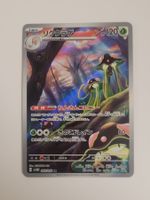 Pokemon TCG Toedscruel AR 068/066 JP