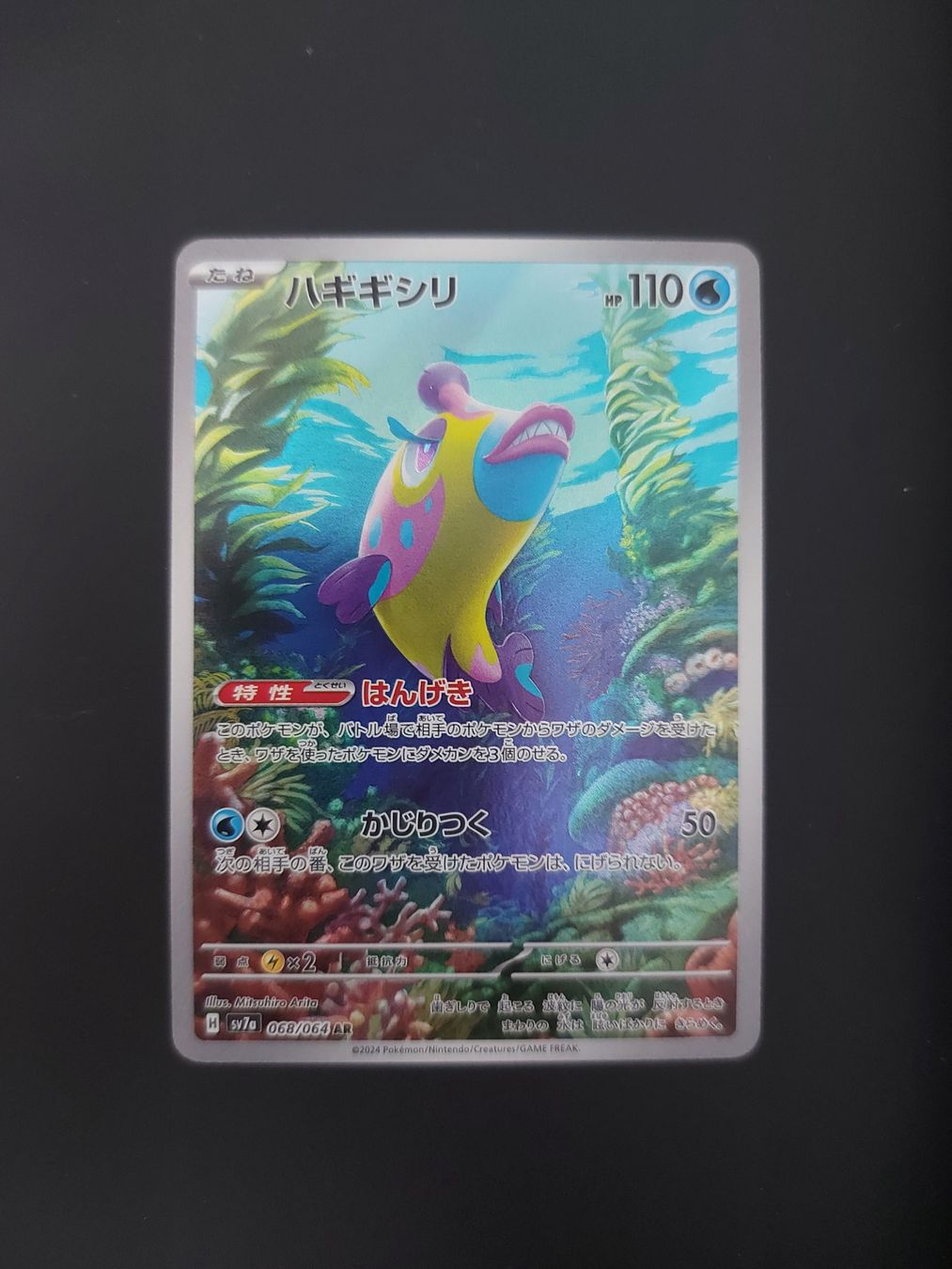 Pokémon Carte collezionabili: Bruxish #068 sv7a Paradise Dragona JAP – Usato da Biasca venduto da Sara_Poke123