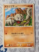 🇯🇵Pokemon Geodude(Racaillou) Ed.1 Advent of Arceus Pt4 JP