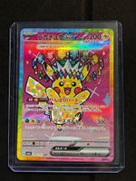 Pokémon - Pikachu ex SAR 234/193 ab 1.-