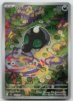 Pokemon Shroodle AR 072/063 m1L JP 2025