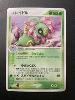 Cradily 1st Edition Holo 010/053 EX Sandstorm