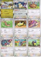 9 koreanische Pokémon Karten der Serie Battle Partners