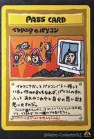 Pokémon Imakuni’s PC Pass Card Japanese Vending Series EXS