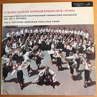 LP UKRAINE 1965 - Choeur National VERYOVKA - Derzhavny Khor