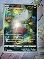 Pokemon Karte Roserade CHR Japanisch 068/067 s9a