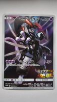 Armored Mewtwo #365/SM-P Pokemon Japanese Promo