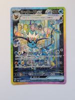 Pokemon TCG Vaporeon ex SAR sv8a 205/187 JP