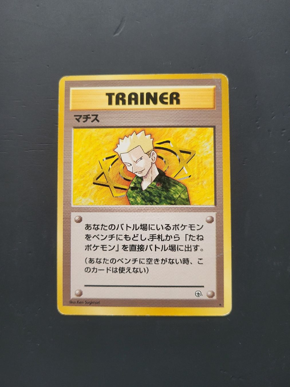 Pokémon Carte collezionabili: Pokemon Karte Trainer Rare Jap. – Usato da oberbuchsiten venduto da thug4