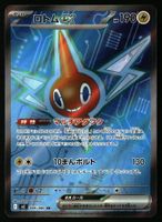 Rotom Ex #96 Pokemon Japanese Inferno X M2