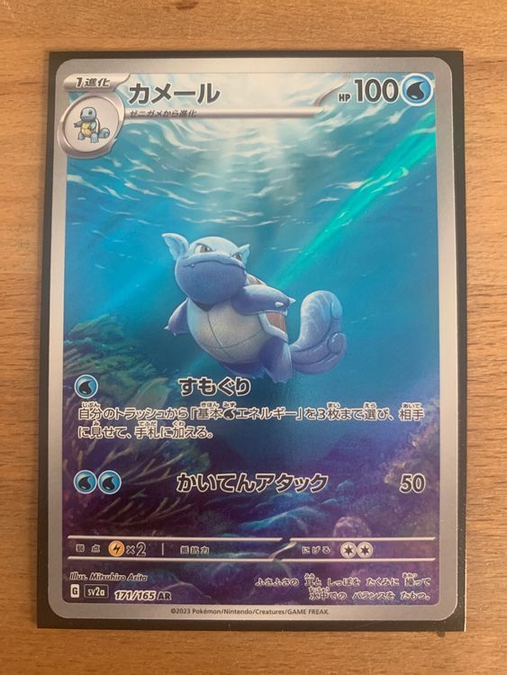 CARTE POKÉMON CARABAFFE 171/165 Full Art SECRETE - EV3.5 Mew 151 FR PCA