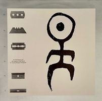 Einstürzende Neubauten - Yü-Güng - Maxi 12inch - 1985