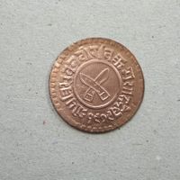 1 Paisa , 1922 , Nepal , Kupfer .