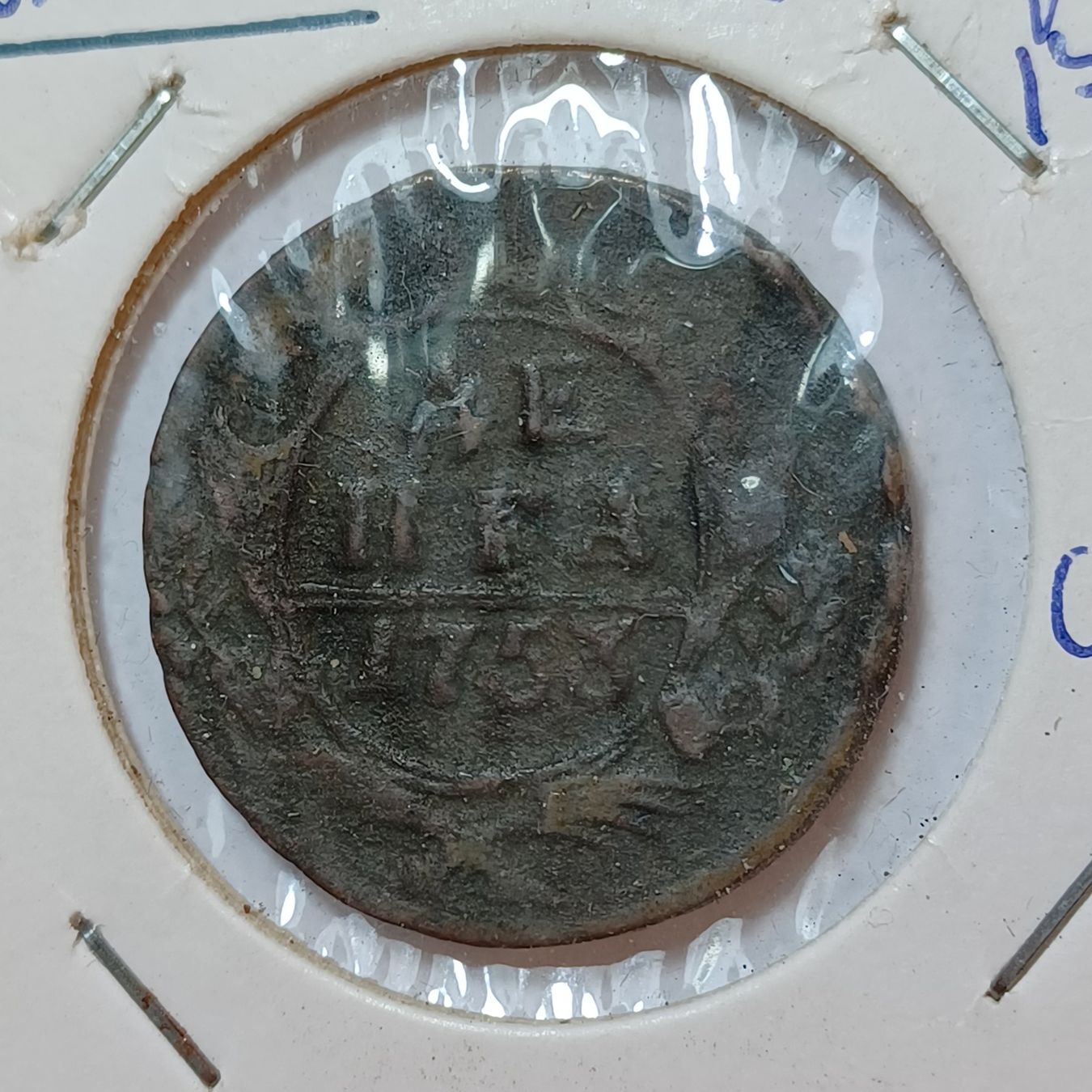 Tutti le monete: 1 Denga 1753 Russland – Usato da Pfäffikon ZH venduto da Welt_Muenzen