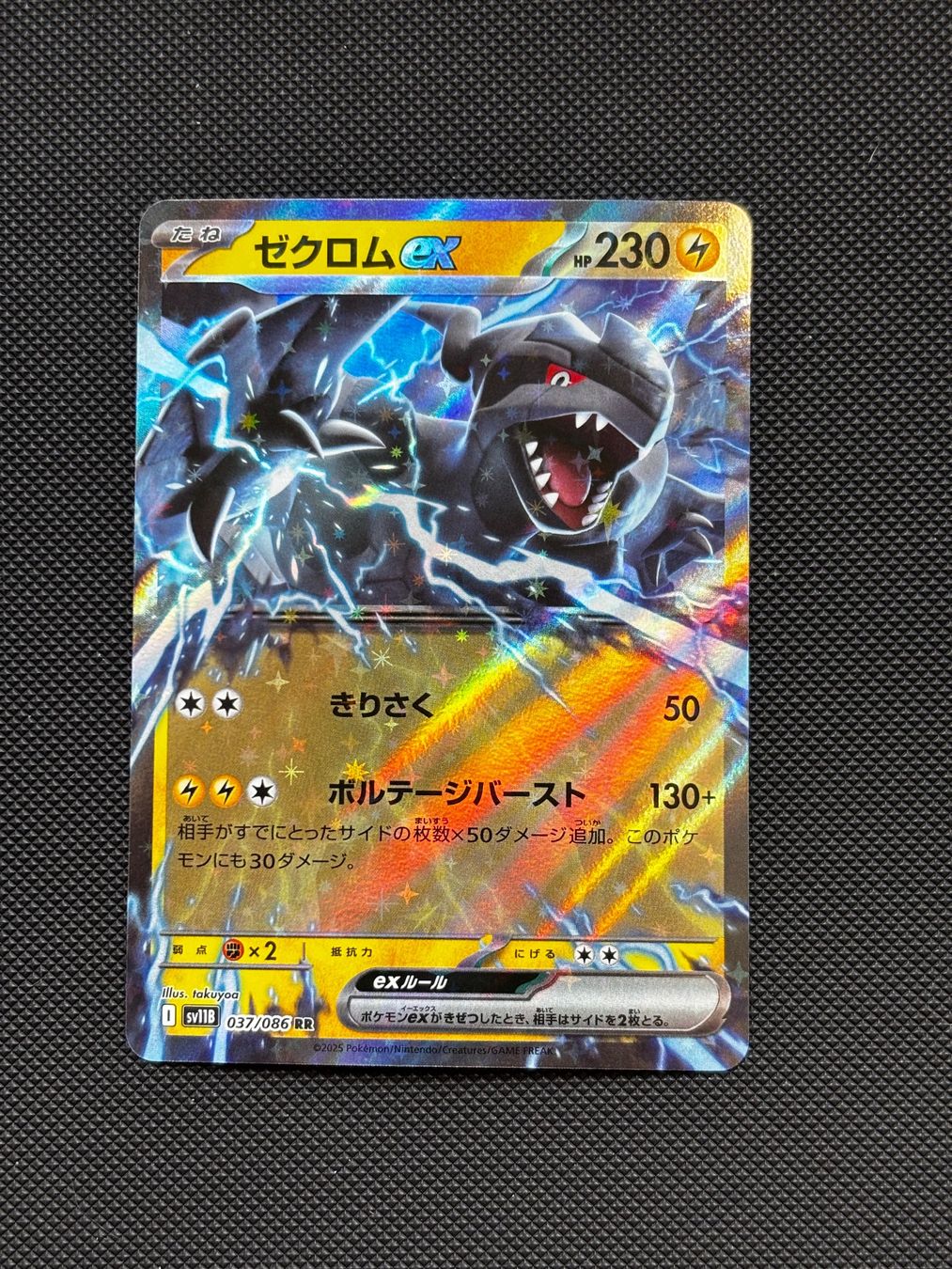 Pokémon Carte collezionabili: Ja - Zeckrom Ex 037/086 - Pokémon – Nuovo (secondo la descrizione) da Neuchâtel venduto da caraadrynn 2
