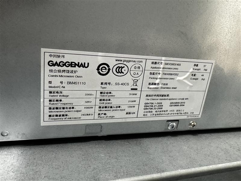 Gaggenau Forni: Gaggenau Combi Microwave Oven BM451110 – Usato da Büron venduto da hbtec 3