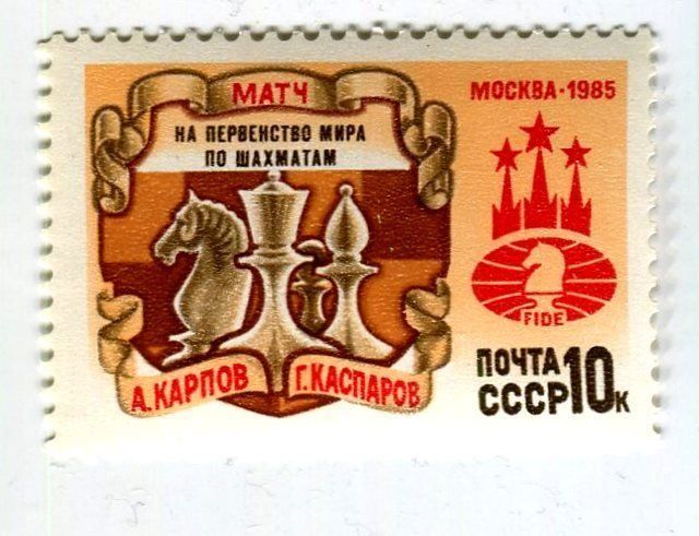 Tutti i francobolli: Briefmarke "Schach". UdSSR – Nuovo e nell'imballaggio originale da Basel venduto da Butsch5