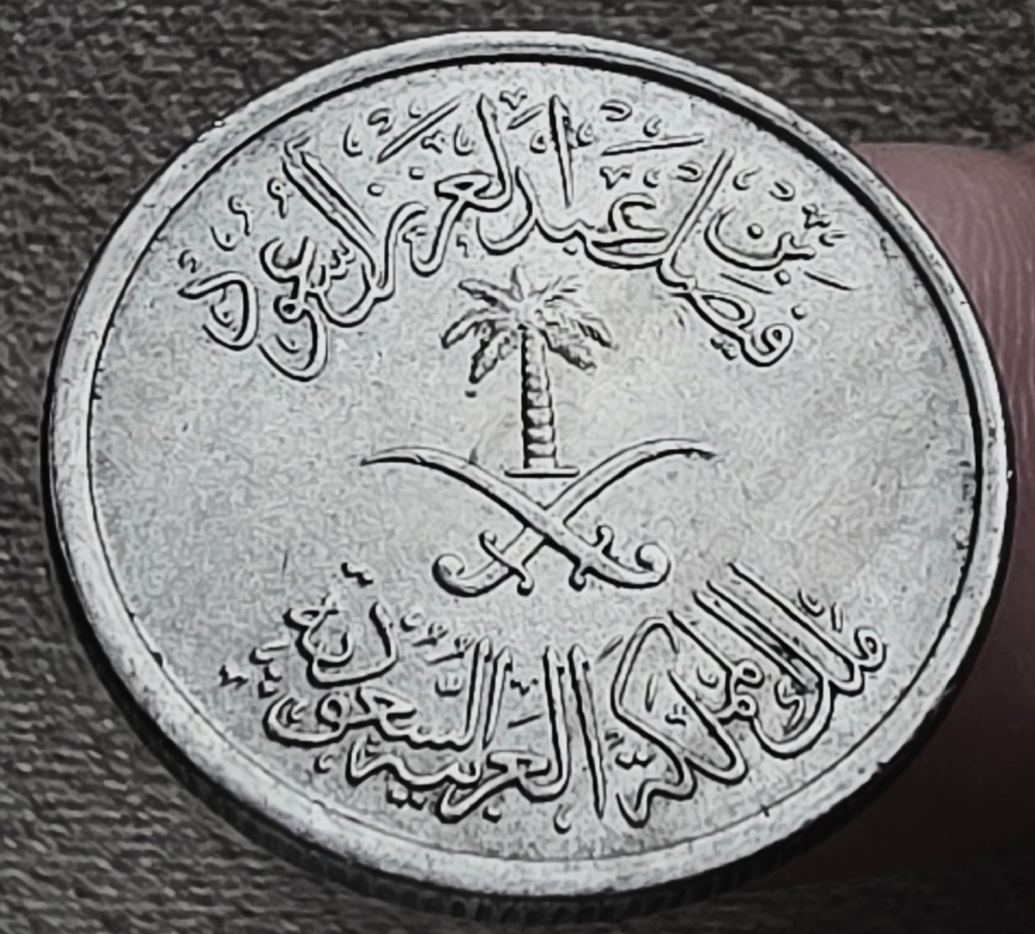 Tutti le monete: SAUDI ARABIEN 25 HALALAT 1392/1972 – Usato da winterthur venduto da CoinPassion