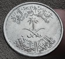 SAUDI ARABIEN 25 HALALAT 1392/1972