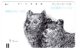 Hunde - sehr seltene ungebrauchte Japan Telefonkarte