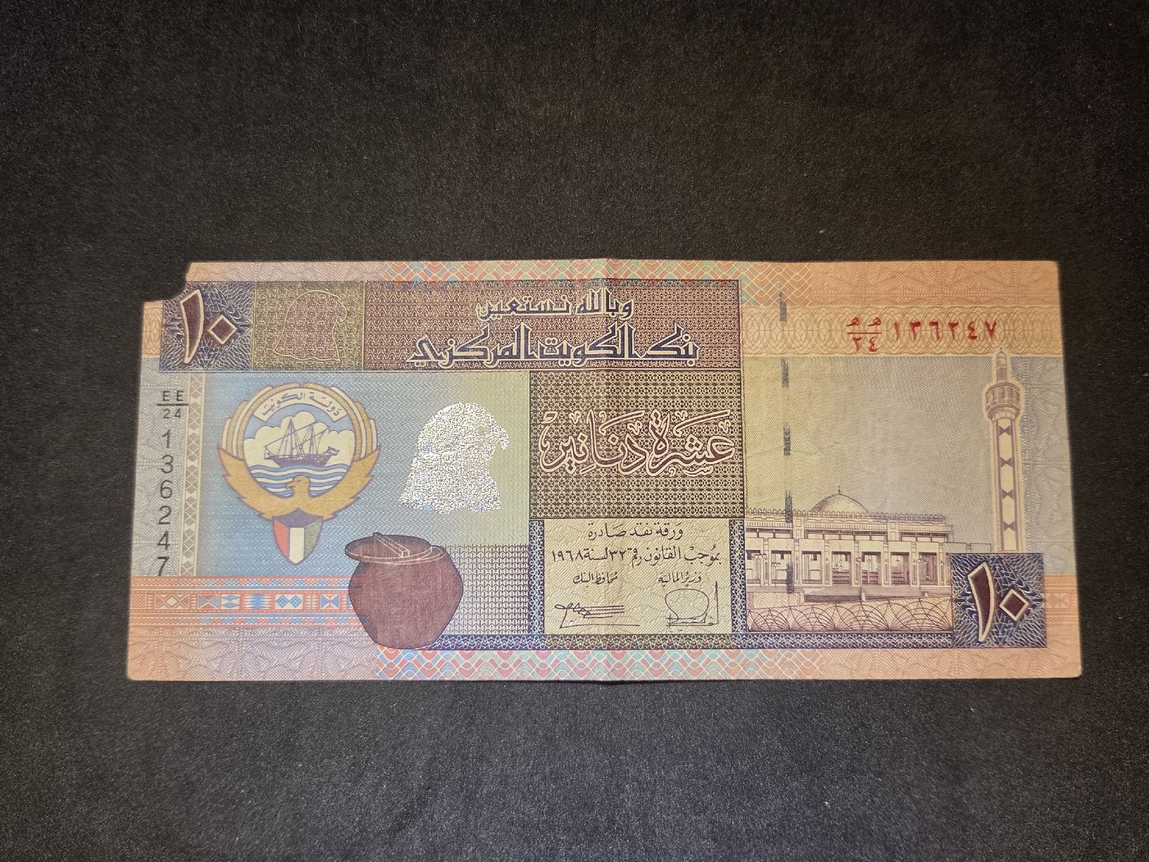Banconote: 10 Dinar - Kuwait - 1994 – Usato da Geroldswil venduto da Antica01