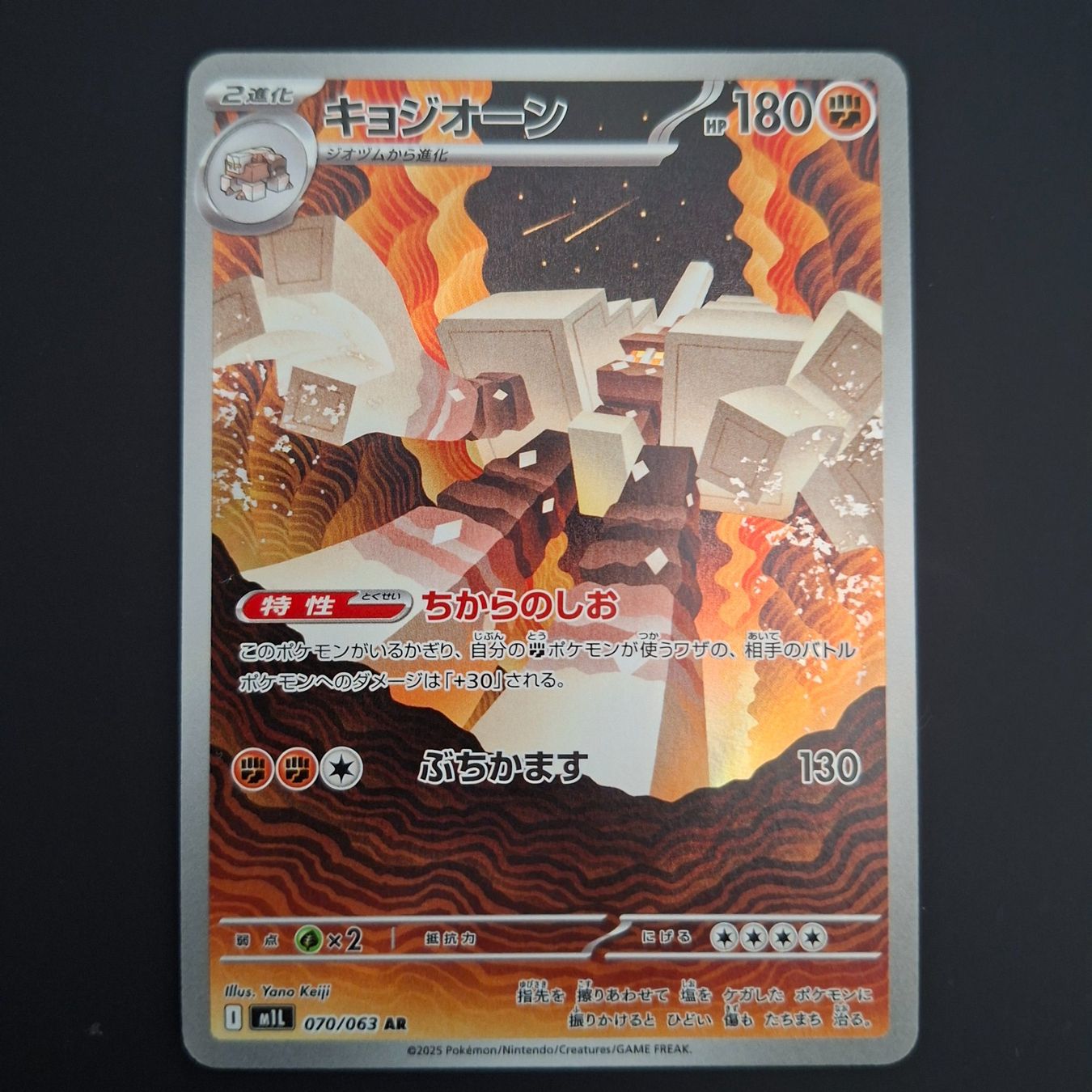 Pokémon Carte collezionabili: Garganacl #070 Mega Brave M1L JAP – Usato da Biasca venduto da Sara_Poke123