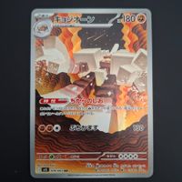 Garganacl #070 Mega Brave M1L JAP