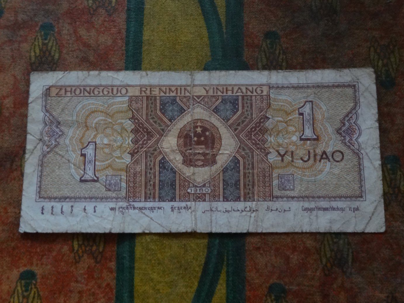 Banconote: CHINE  1  Jiao  1980  Billet – Usato da Romanel-sur-Lausanne venduto da Swift13 1