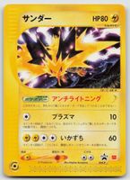 Pokemon Vintage Zapdos Promo McDonald's 024/P JP 2002