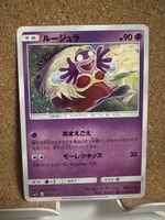 Pokemon Karte Jynx 039/072