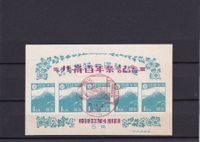 Japon 1947 Exposition philatélique