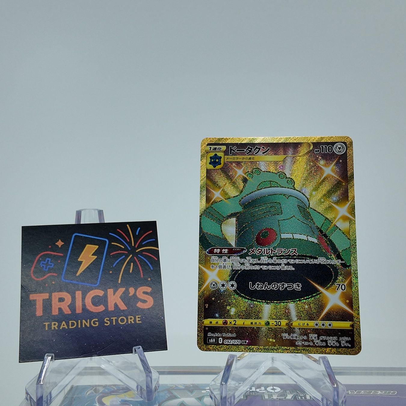 Pokémon Cartes à collectionner: Pokémon Bronzong UR S6H Silver Lance JPN – D'occasion à Wettswil par TricksTradingStore