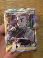 Pokemon Karte Professor Eich's Forschung Japanese