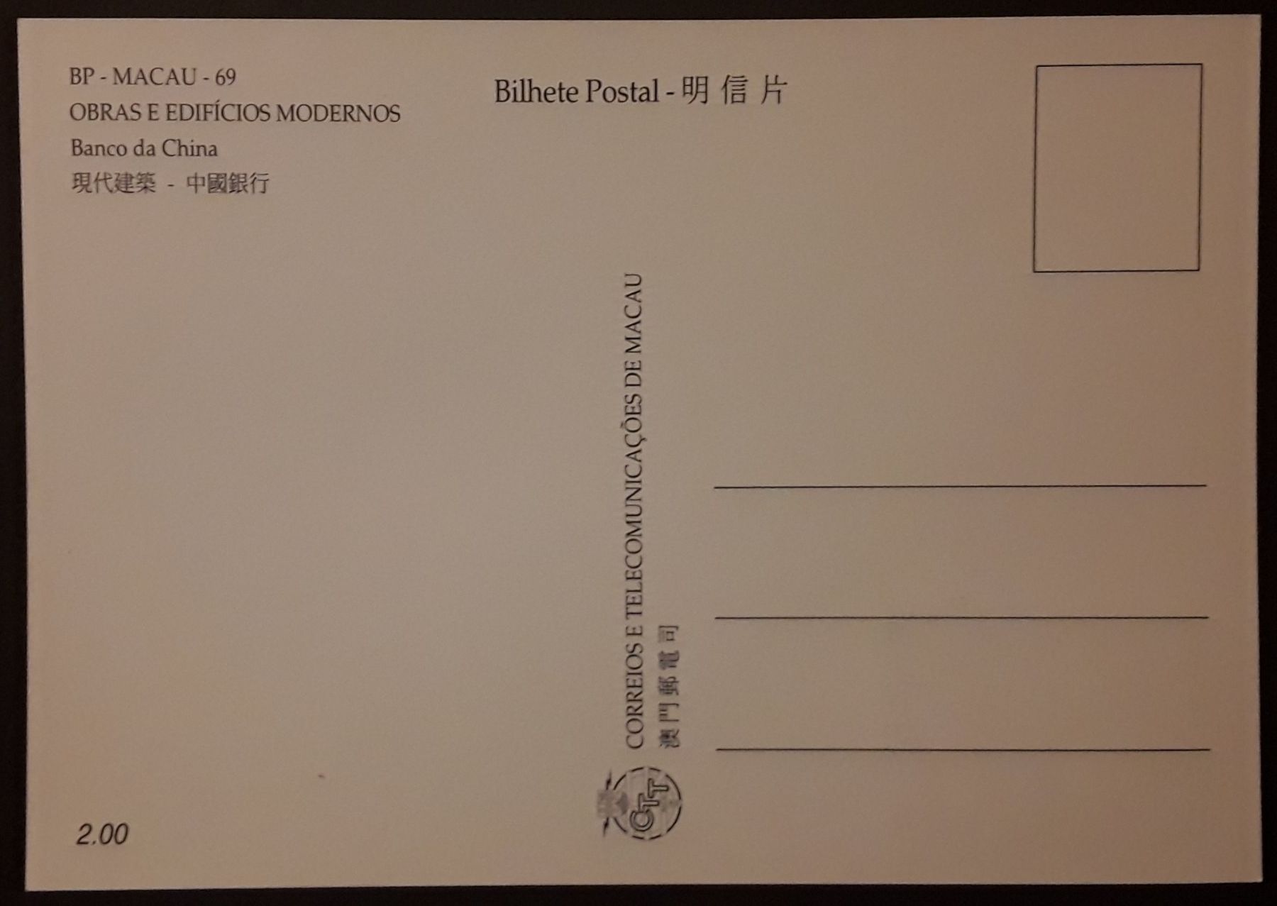 Alle Briefmarken: 1999: Macau Obras e Edificios Serie **/ 2 FDC/ Maxi-PK Serie – Gebraucht aus Walperswil von Tcheidi 5