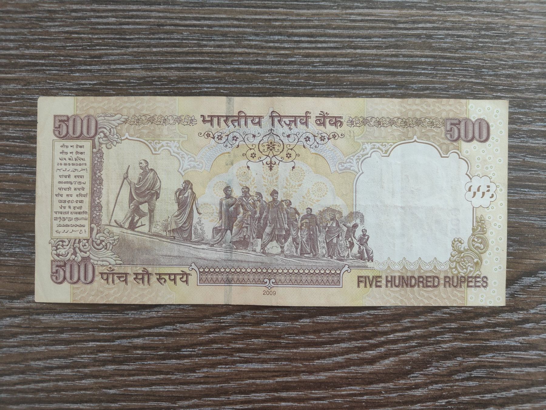 Banconote: Indien 500 Rupien 2009 !!!!!! – Usato da Flaach venduto da Lonzo99 1