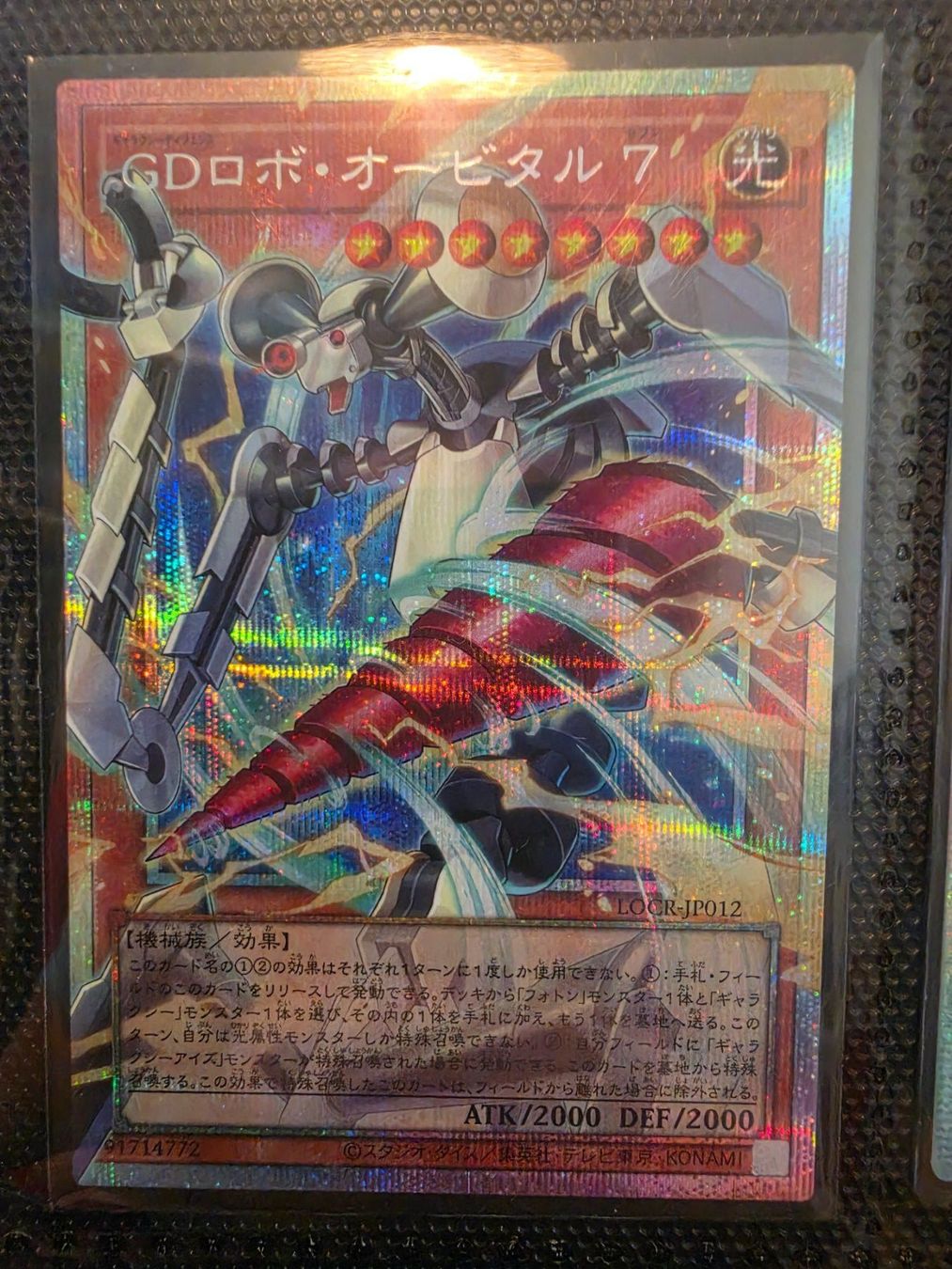 Yugioh Carte collezionabili: Orbital 7 LOCR-JP012 Starlight Rare JAP – Usato da Arbon venduto da Akatsuki9