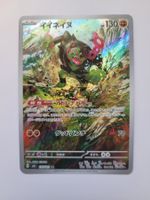 Pokemon TCG Okidogi sv6 110/101 AR JP