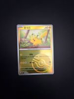 Pokémon-Karte Holo oder Reverse Holo zu verkaufen!