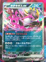 Pokemon Fezandipiti ex RR 114/193 MEGA Dream ex JP
