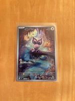 Noibat Pokemonkarte (Jp)