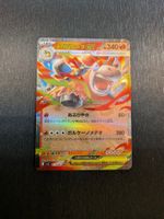 2025 Mega Brave - Mega Camerupt ex 13/63 NM Jap Ab 1