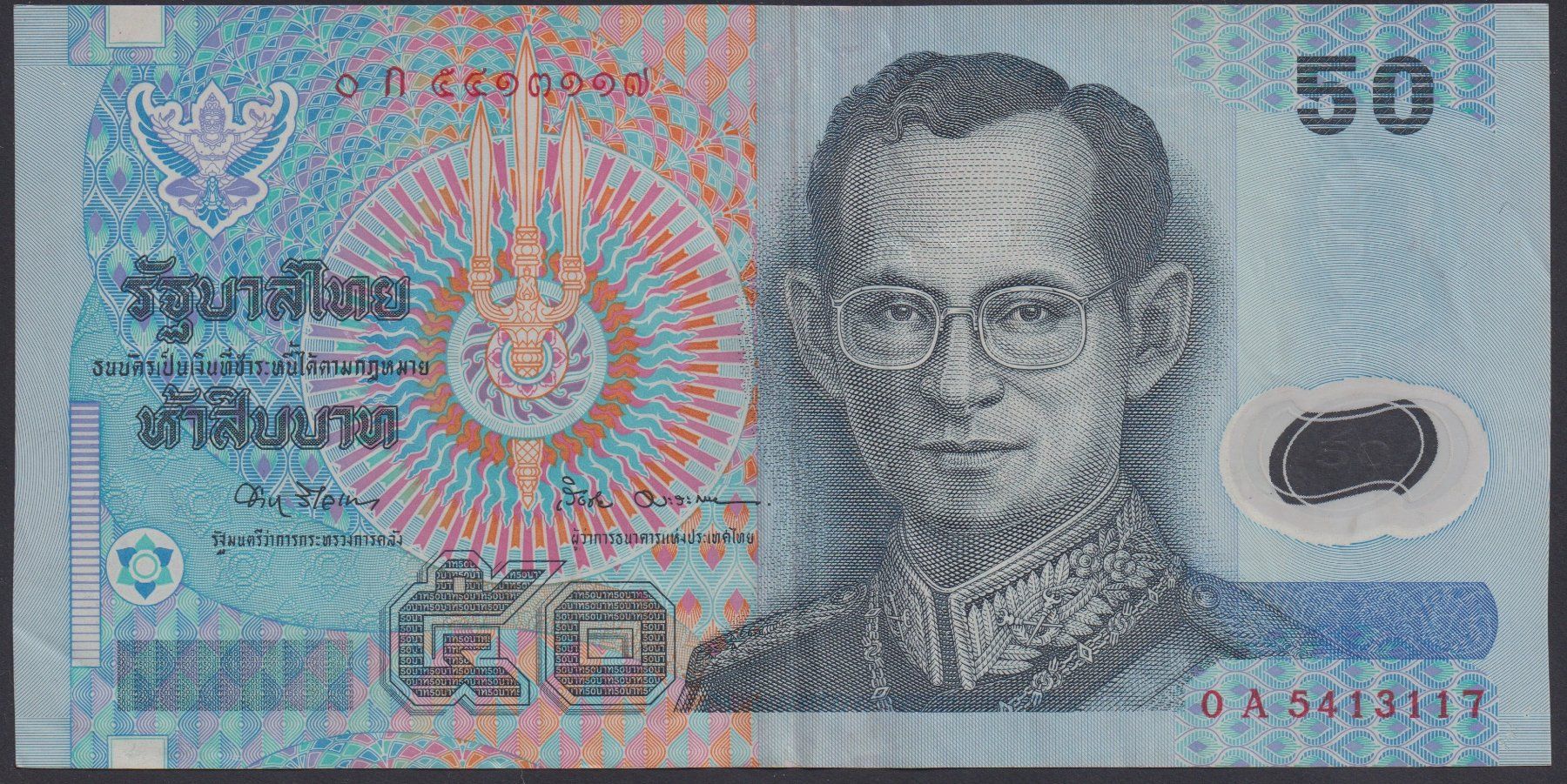 Banconote: Thailand 50 Baht 1997 – Usato da Brugg AG venduto da banknoten_muesli